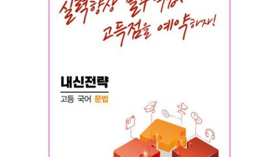 🚨 놓치면 후회! 통합법전 파헤치기 + 꿀팁 대방출 🍯